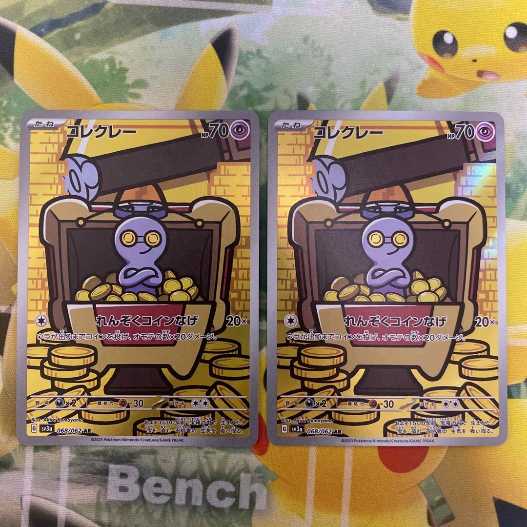 ポケモンカード レイジングサーフ コレクレー AR 2枚 | フリマアプリ ラクマ 【美品特価】ポケモンカード コレクレーar 2枚