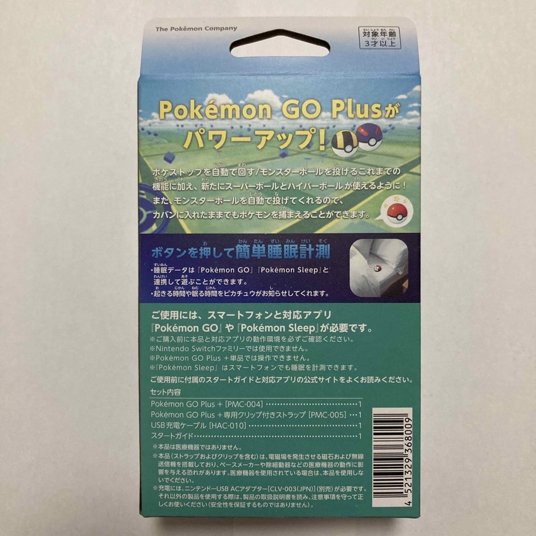 Pokemon GO Plus + ポケモンGOプラス 2