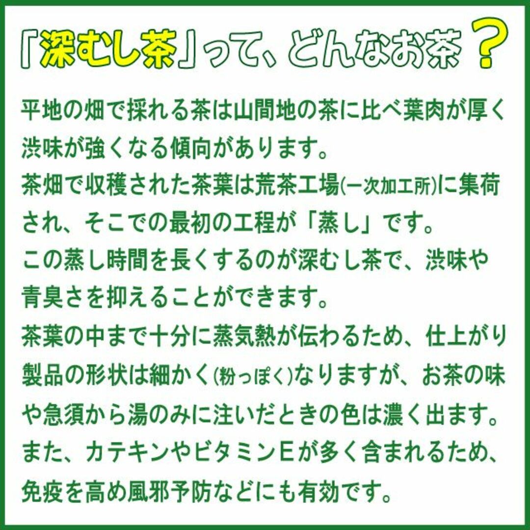 静岡茶 深むし茶360g×６個 送料無料 かのう茶店 お茶煎茶お買い得産直格安 食品/飲料/酒の飲料(茶)の商品写真