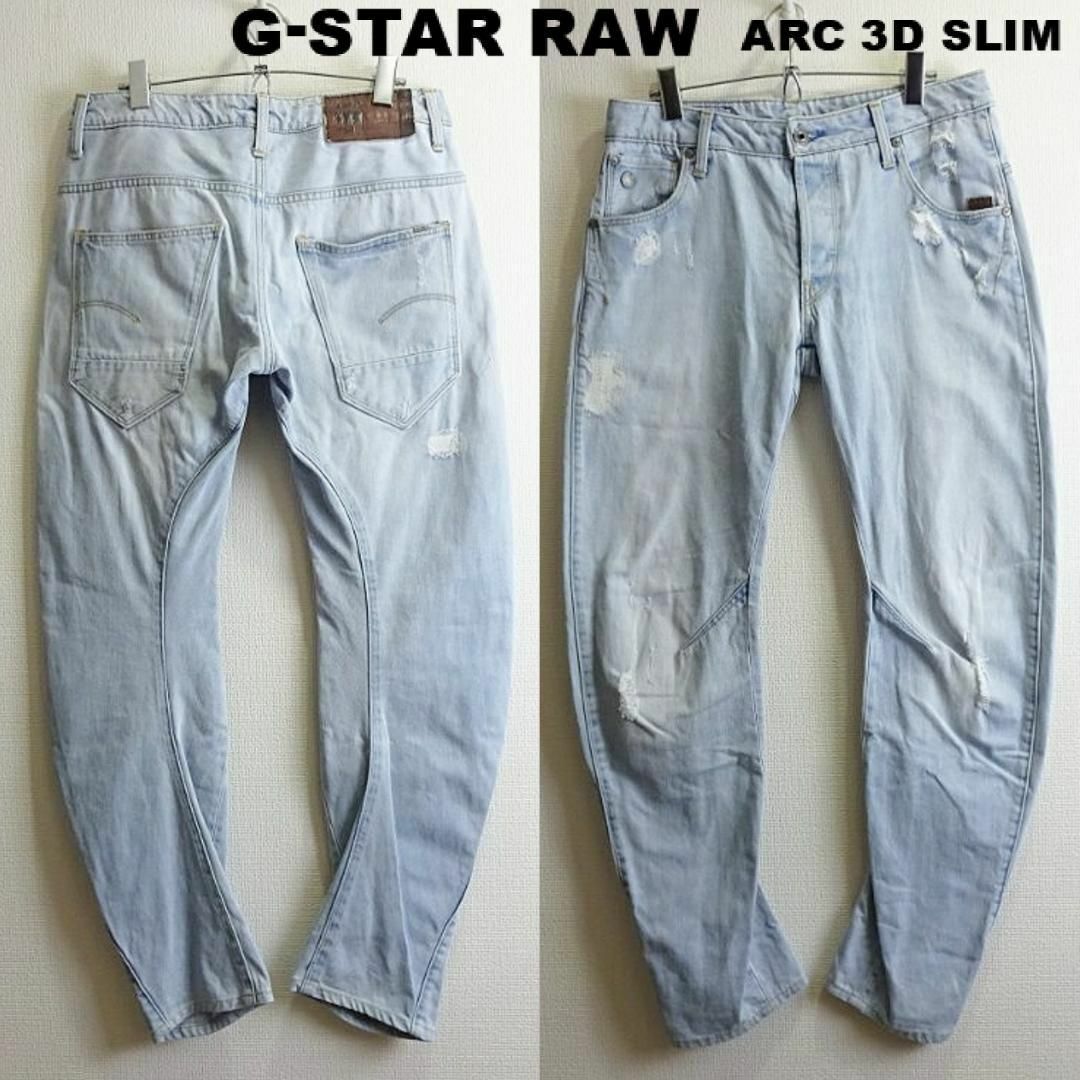 G-STAR RAW　Arc 3D スリム　W79cm　立体裁断　リペア加　空色 | フリマアプリ ラクマ