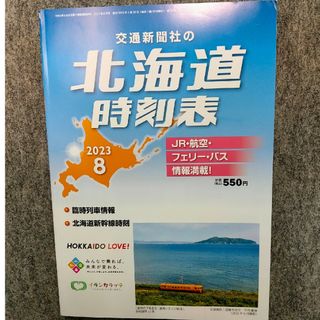 登山・ハイキングバス時刻表 ９７年夏秋号　近畿版/書苑新社/本の出版社