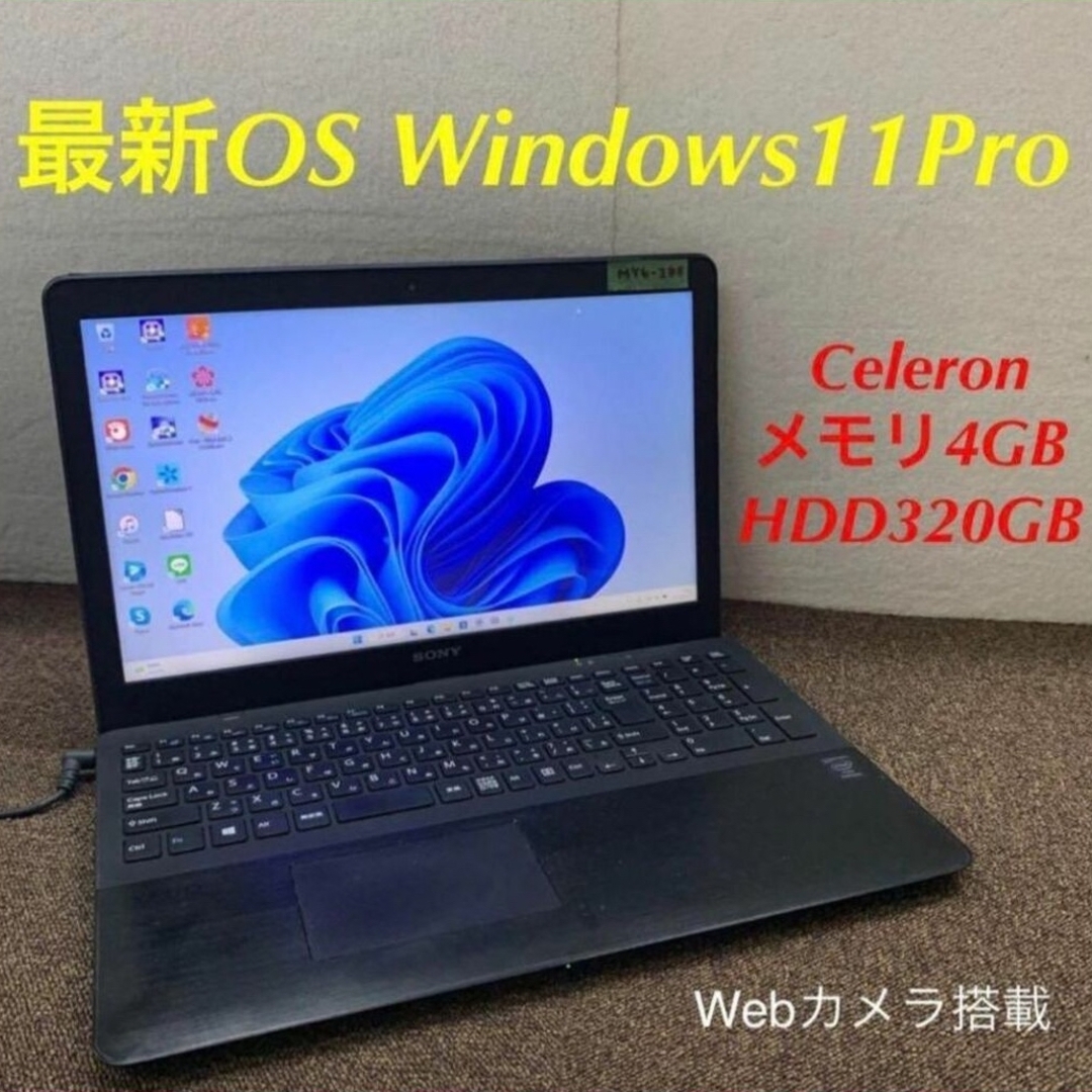 SONY - SonyVaioノートパソコンWEBカメラ Windows11オフィス付きの通販
