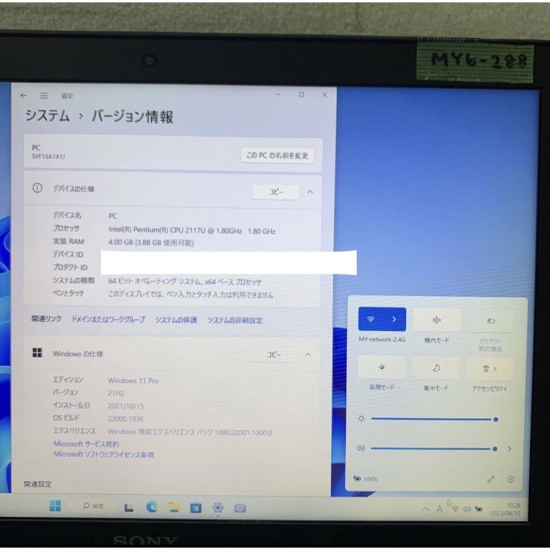 SONY - SonyVaioノートパソコンWEBカメラ Windows11オフィス付きの通販