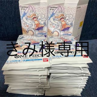 ワンピース(ONE PIECE)の新時代の主役　サーチ済　未開封パック48p  2ボックス分(カード)