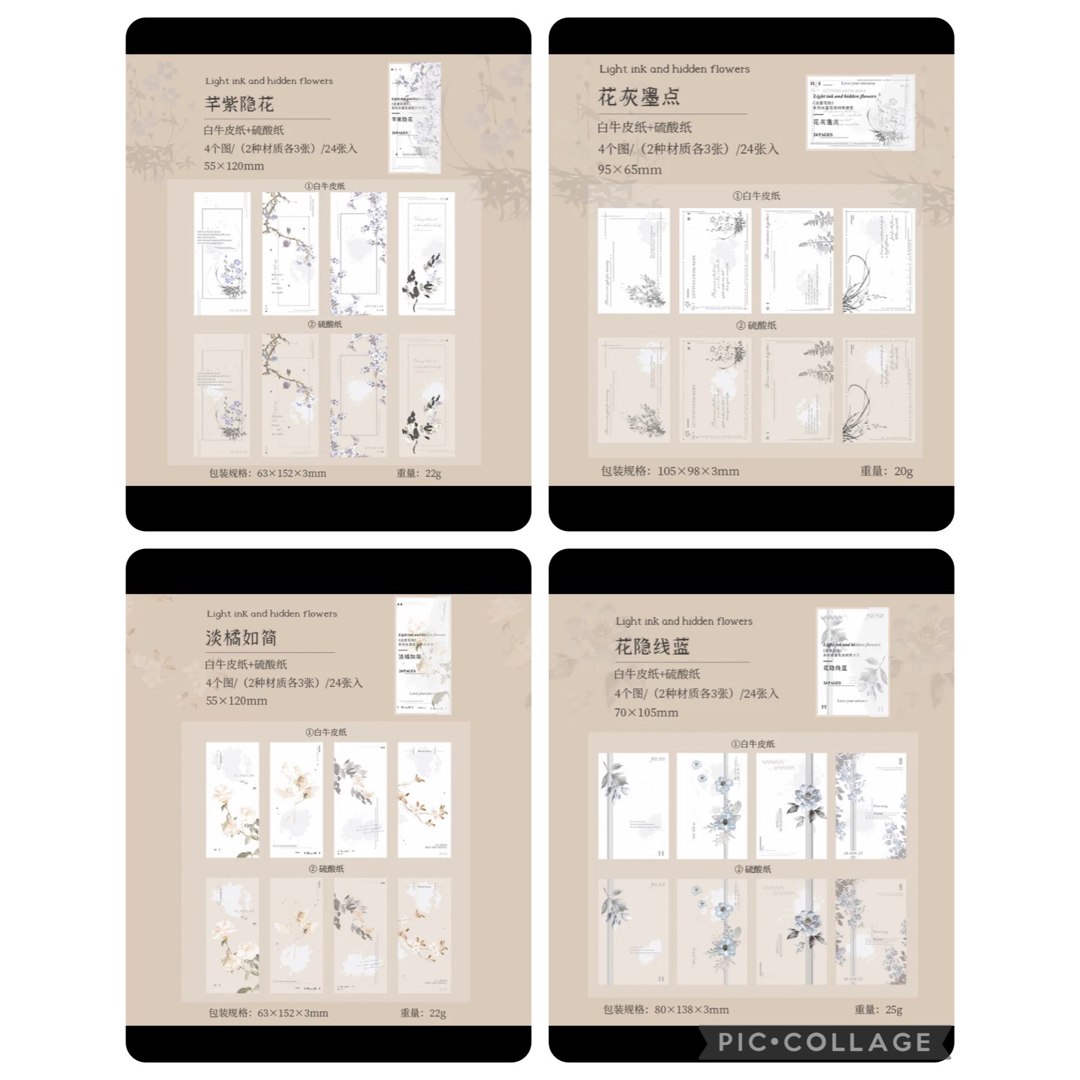 海外製　淡墨花隠系列  水墨花双紙素材  8種 エンタメ/ホビーのコレクション(印刷物)の商品写真