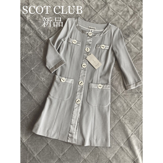 スコットクラブ(SCOT CLUB)の新品　スコットクラブ　ノーカラー　ジャケット　scot club(ノーカラージャケット)
