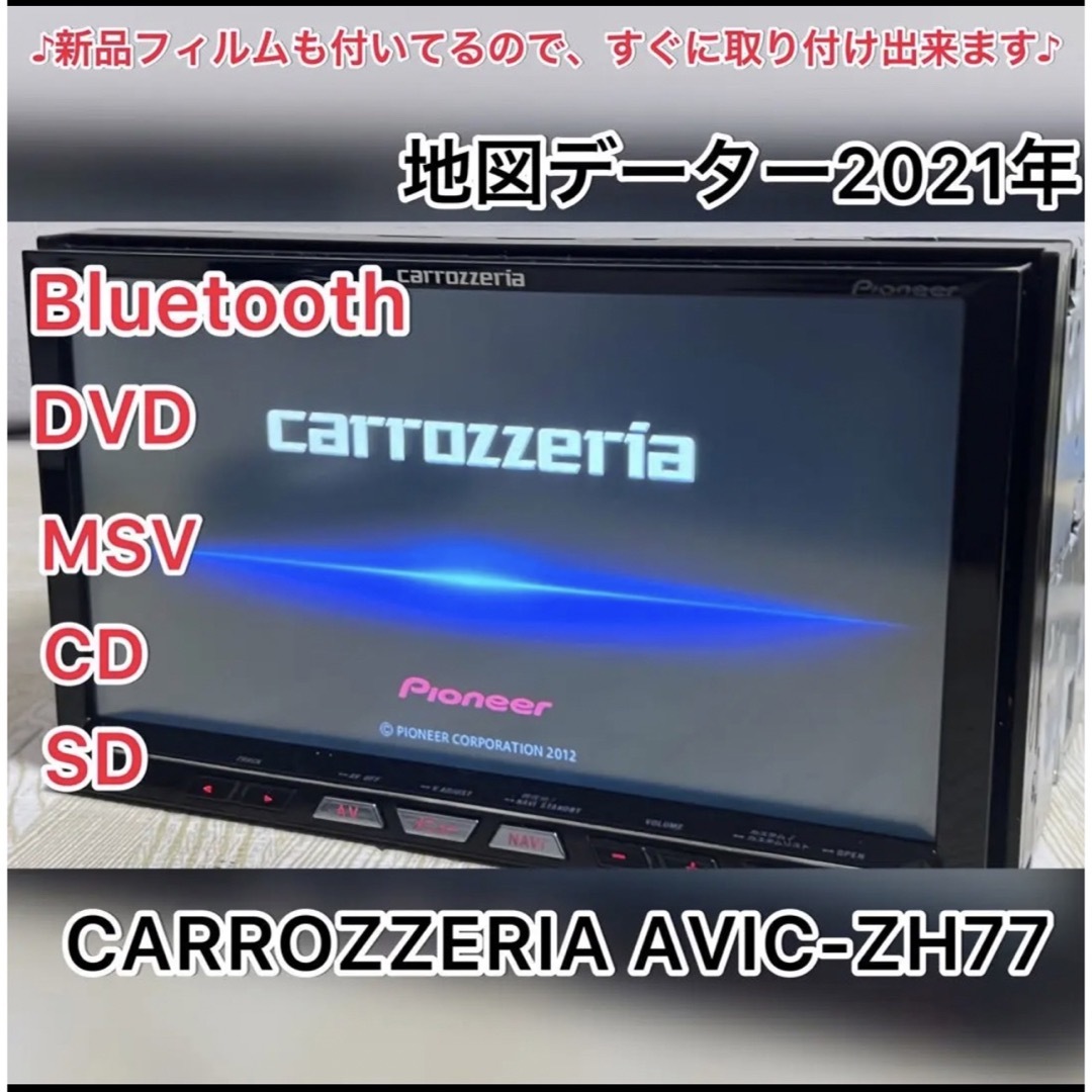 カロッツェリア Bluetooth内蔵 フルセグ DVD  カーナビ(M1)