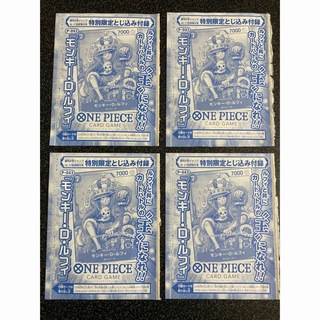 ワンピース(ONE PIECE)のジャンプ付録　ワンピースカード　4枚セット②(シングルカード)