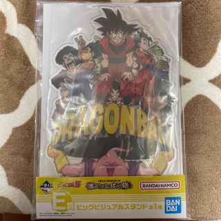 【新品】ドラゴンボール 一番くじ ビッグビジュアルスタンド