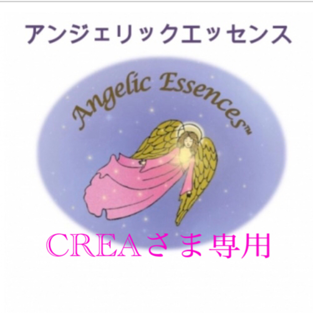 CREAさま専用