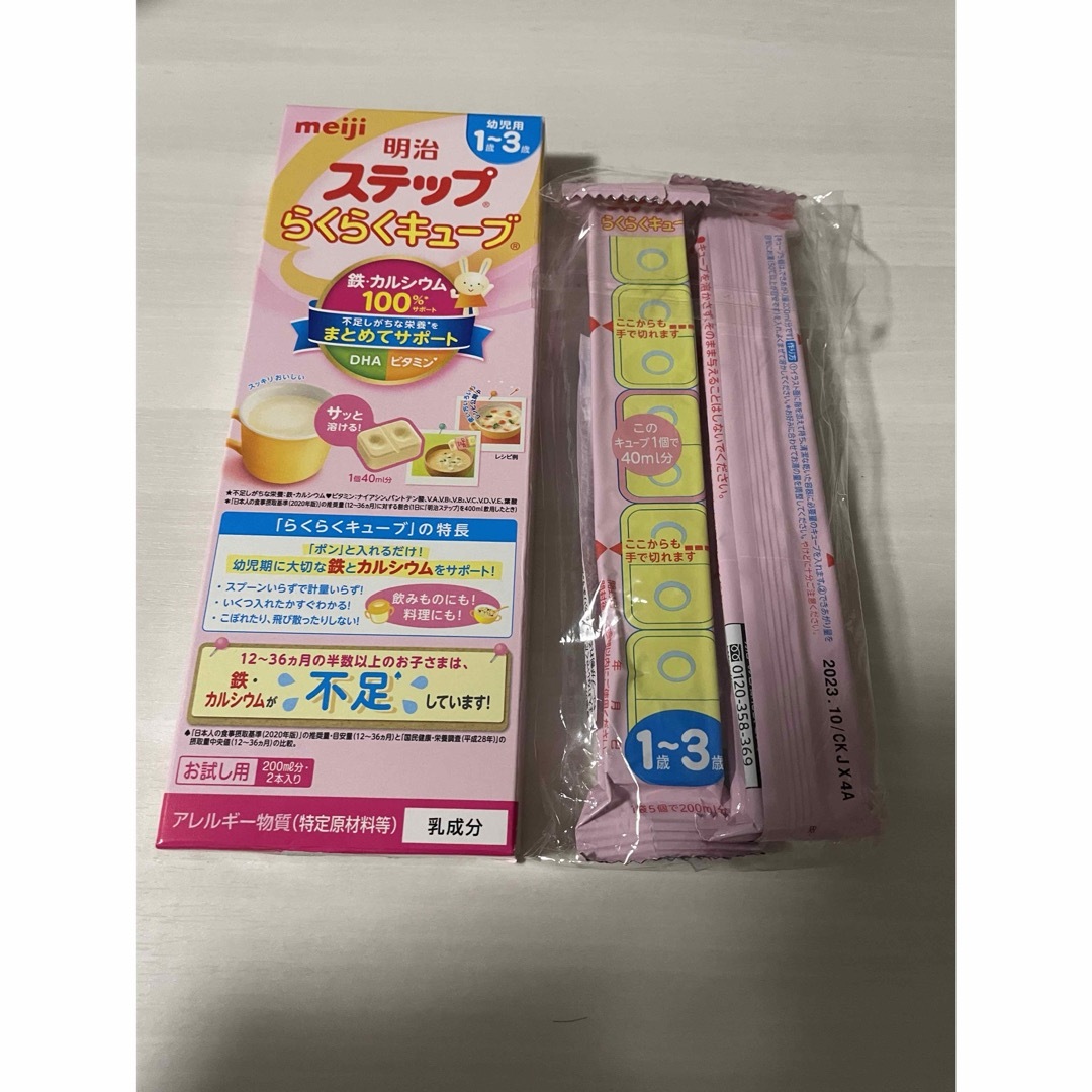 明治ステップ らくらくキューブ 200ml 4本セットの通販 by はる|ラクマ 明治ステップらくらくキューブ 4本