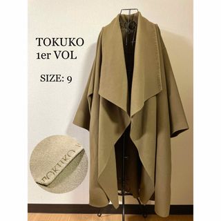 TOKUKO 1er VOL - レア♪トクコプルミエヴォル ロングコート ドレープ ...