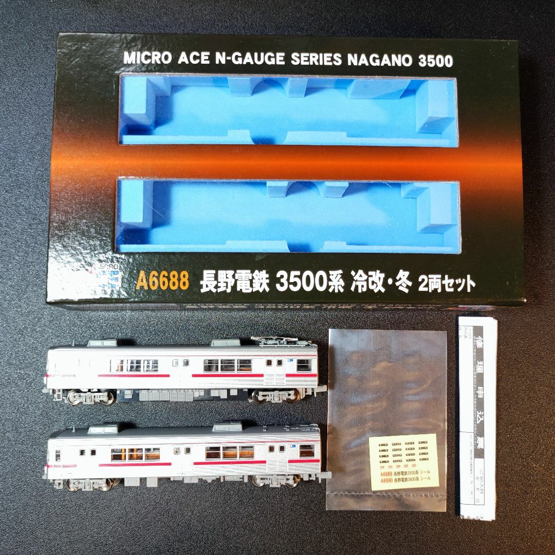 Micro ACE(マイクロエース)のマイクロエース 長野電鉄3500系 2両セット エンタメ/ホビーのおもちゃ/ぬいぐるみ(鉄道模型)の商品写真