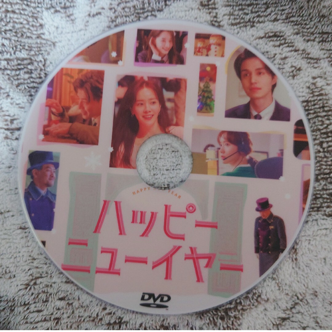 韓国ドラマ ハッピーニューイヤー DVD 韓流 エンタメ/ホビーのDVD/ブルーレイ(韓国/アジア映画)の商品写真