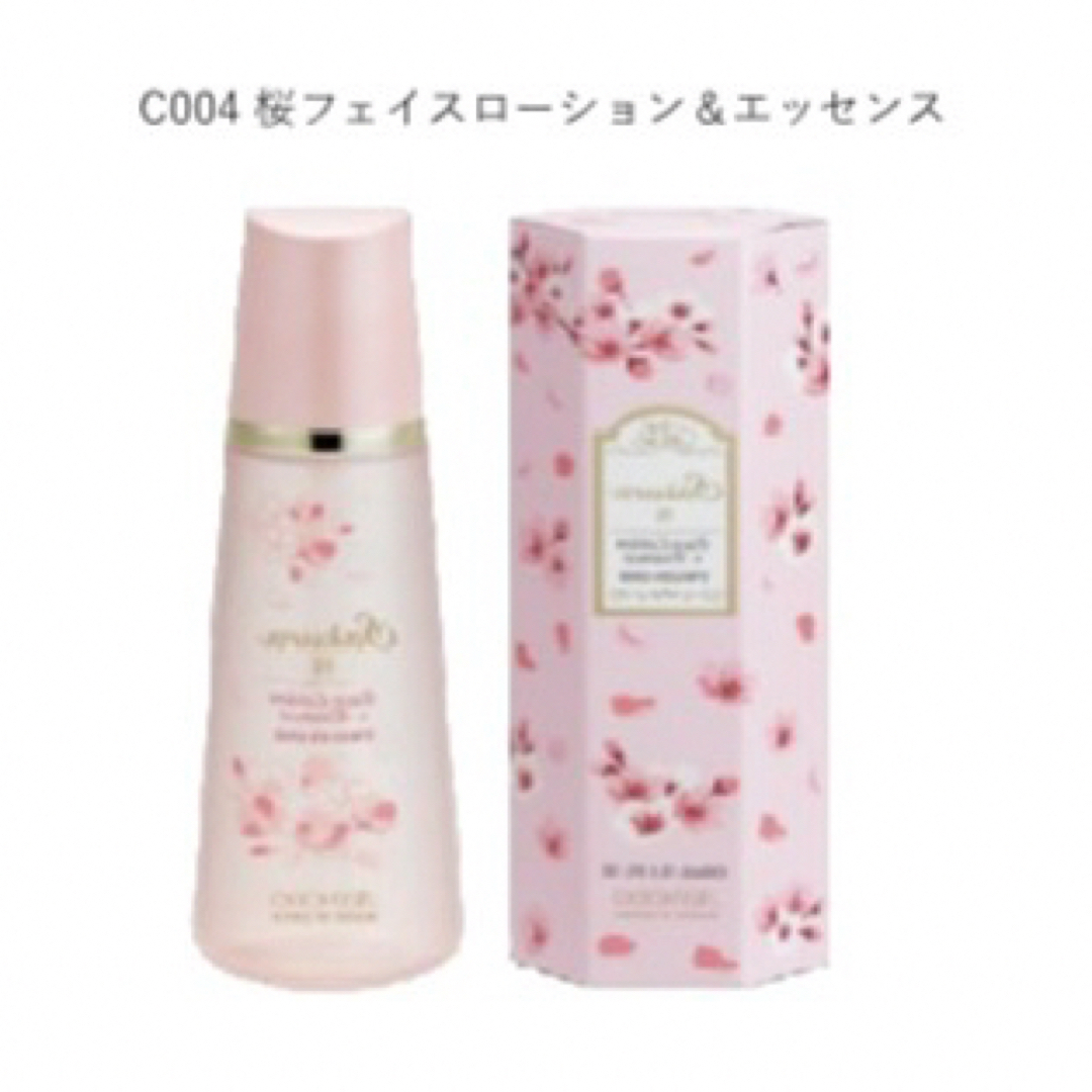 桜 Sakuraフェイスローション&エッセンスTWOINONE内容量:150mL