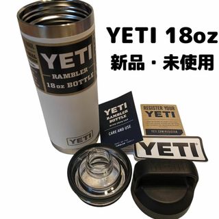 イエティ(YETI)の【新品未使用】YETI イエティランブラーボトル 18oz チャグ キャップ付(タンブラー)