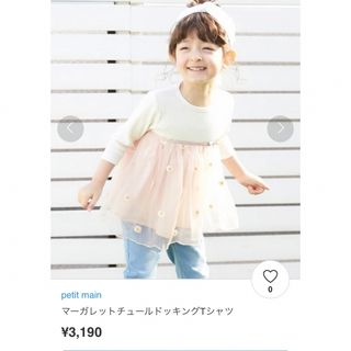 プティマイン(petit main)の⭐︎新品・未使用⭐︎petit main（プティマイン ）カットソー　130cm(Tシャツ/カットソー)