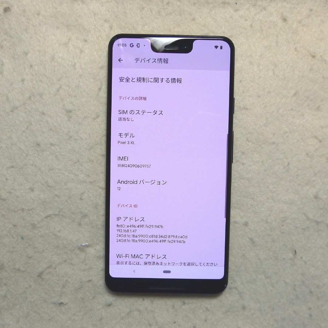 Google Pixel(グーグルピクセル)のGoogle Pixel 3 XL◆128G◆本体 SIMロック解除済み スマホ/家電/カメラのスマートフォン/携帯電話(スマートフォン本体)の商品写真