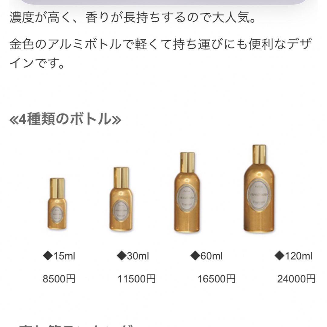 Fragonard(フラゴナール)のフランス購入フラゴナールHeliotrope Gingembre 120ml コスメ/美容の香水(香水(女性用))の商品写真