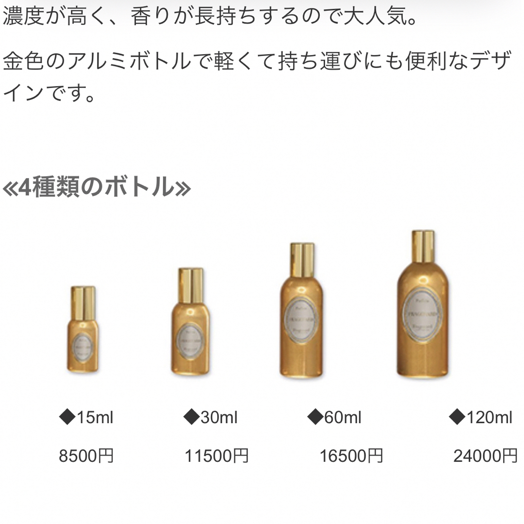 Fragonard(フラゴナール)のフランス購入［FRAGONARD] ILE D'AMOUR 香水120ml コスメ/美容の香水(香水(女性用))の商品写真