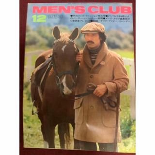 希少  MEN'S  CLUB  メンズクラブ  1973年12月号(ファッション)