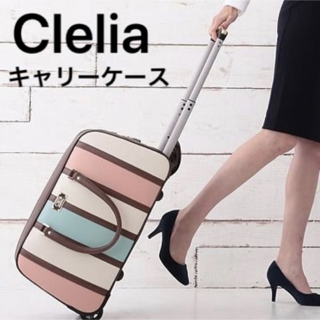 Clelia クレリア ボストン キャリーケース 2way バッグ | フリマアプリ ラクマ