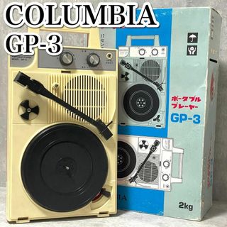 Columbia - COLUMBIA コロンビア GP-3 ポータブルレコードプレーヤーの