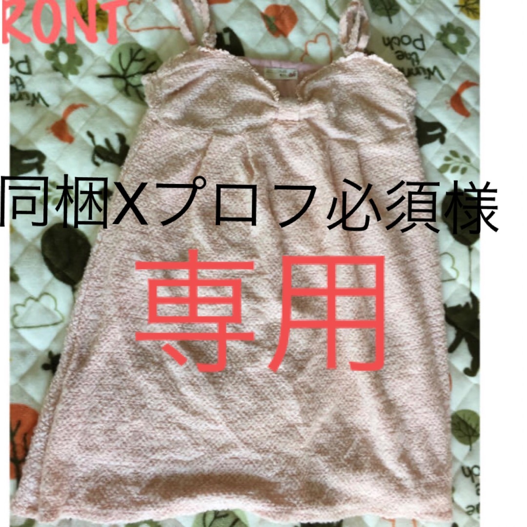 同梱Xプロフ(必)ario 様専用 | フリマアプリ ラクマ