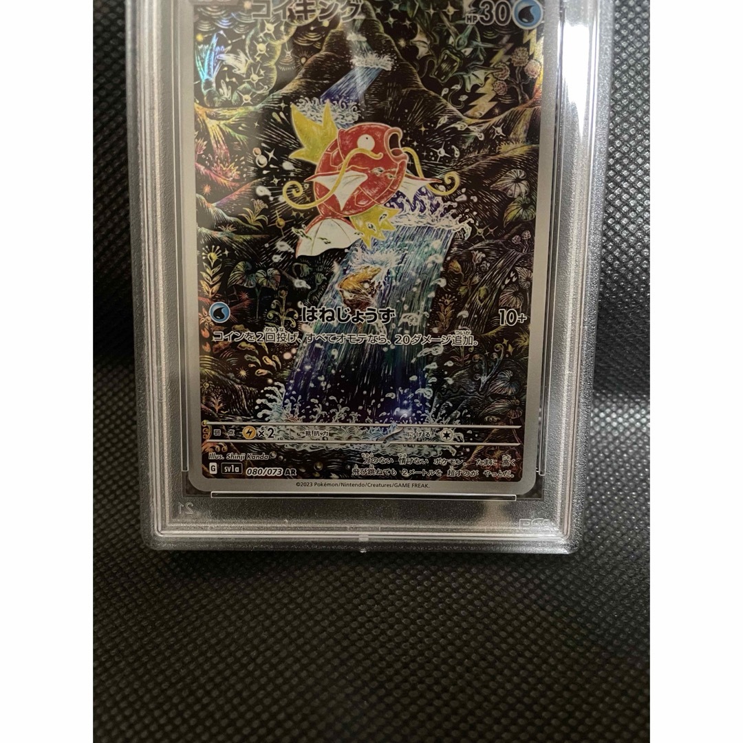 PSA10 コイキングAR ワンオーナー品 PSA鑑定品 PSA10 コイキングAR ワンオーナー品 PSA鑑定品