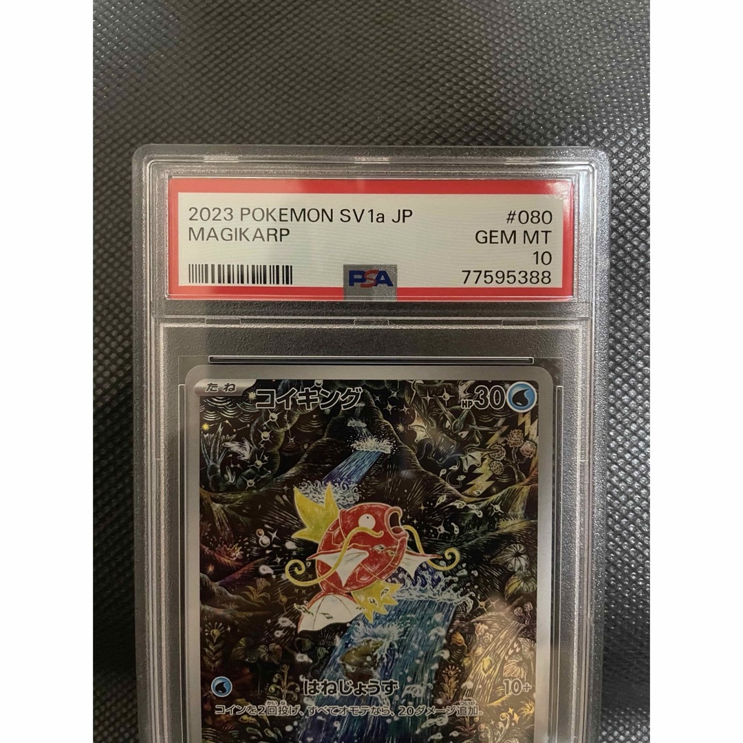 品質が コイキングar PSA10 4枚セット 連番 ② ポケモンカードゲーム