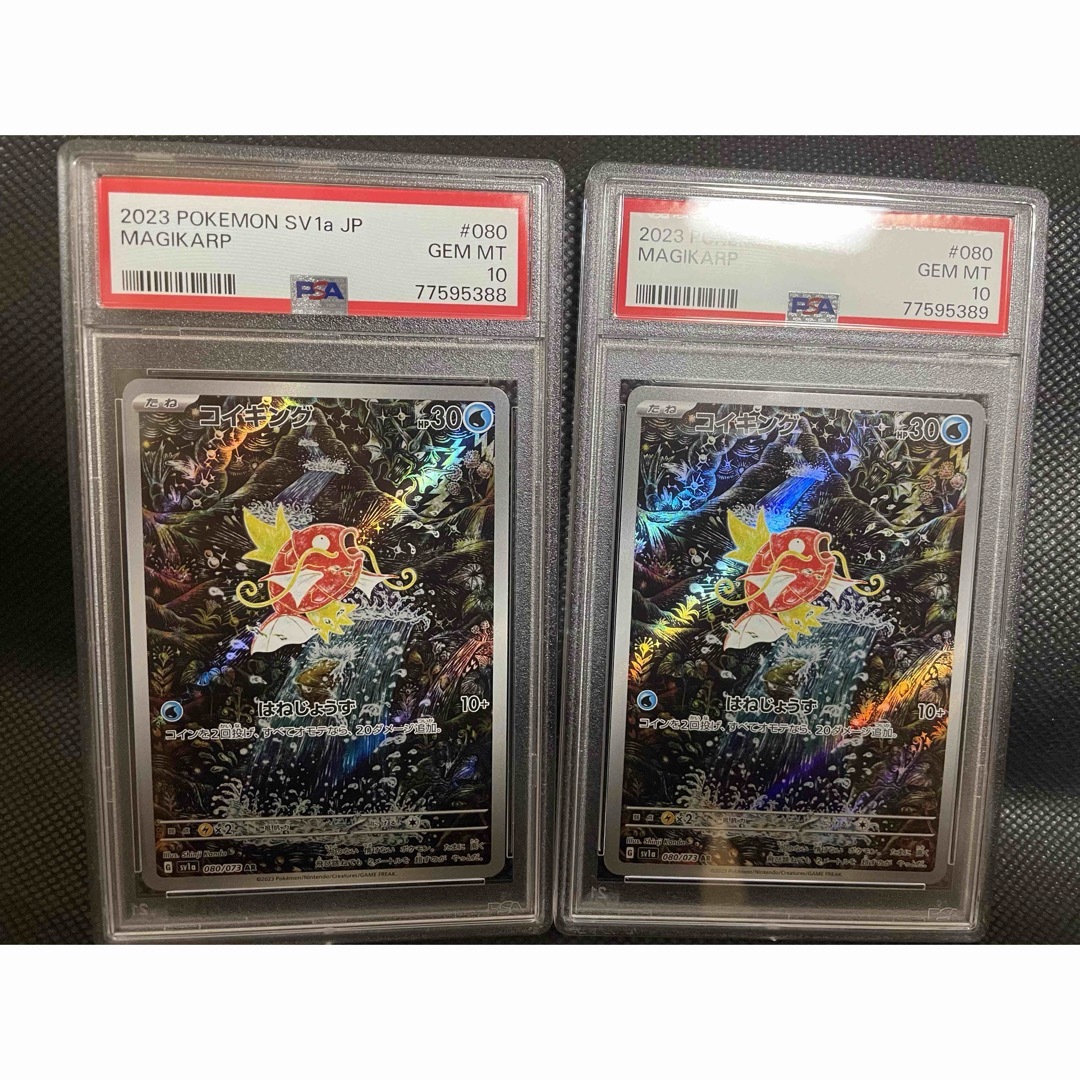 今日の超目玉】 コイキングar PSA10 4枚セット 連番 ② ポケモンカード