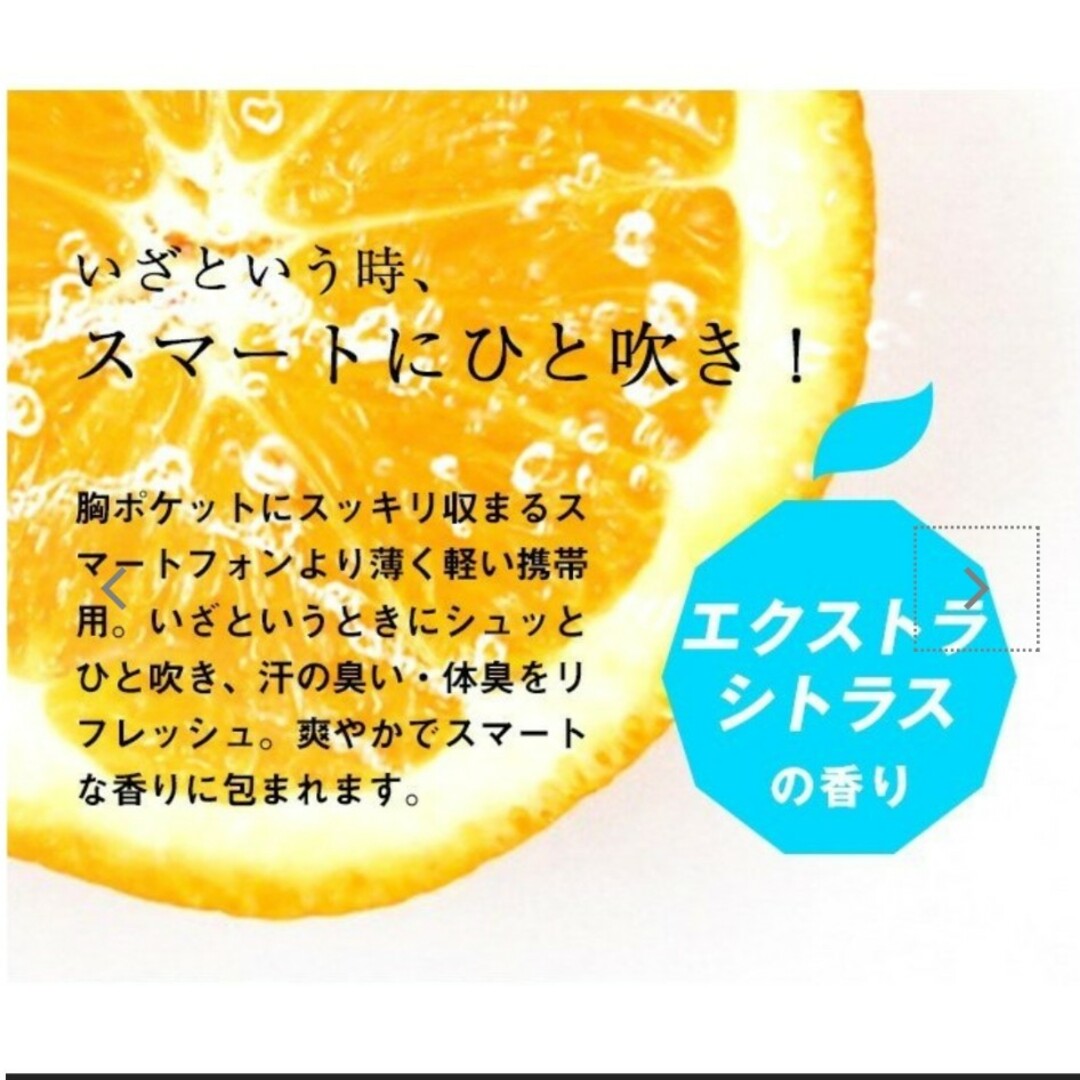 コスメテックスローランド 柑橘王子 スマートリフレッシュミストS 15ml コスメ/美容のボディケア(制汗/デオドラント剤)の商品写真