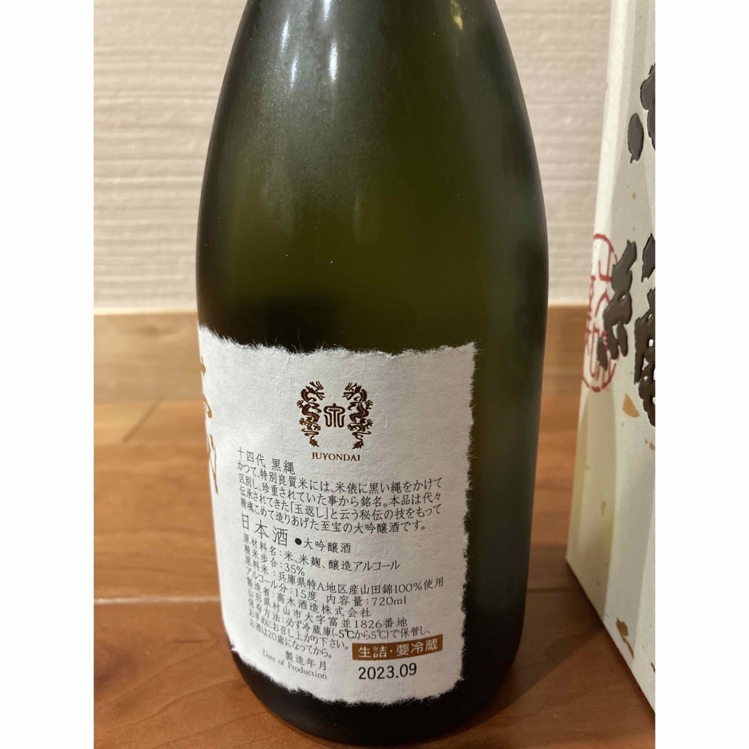 十四代　14代　黒縄　720ml