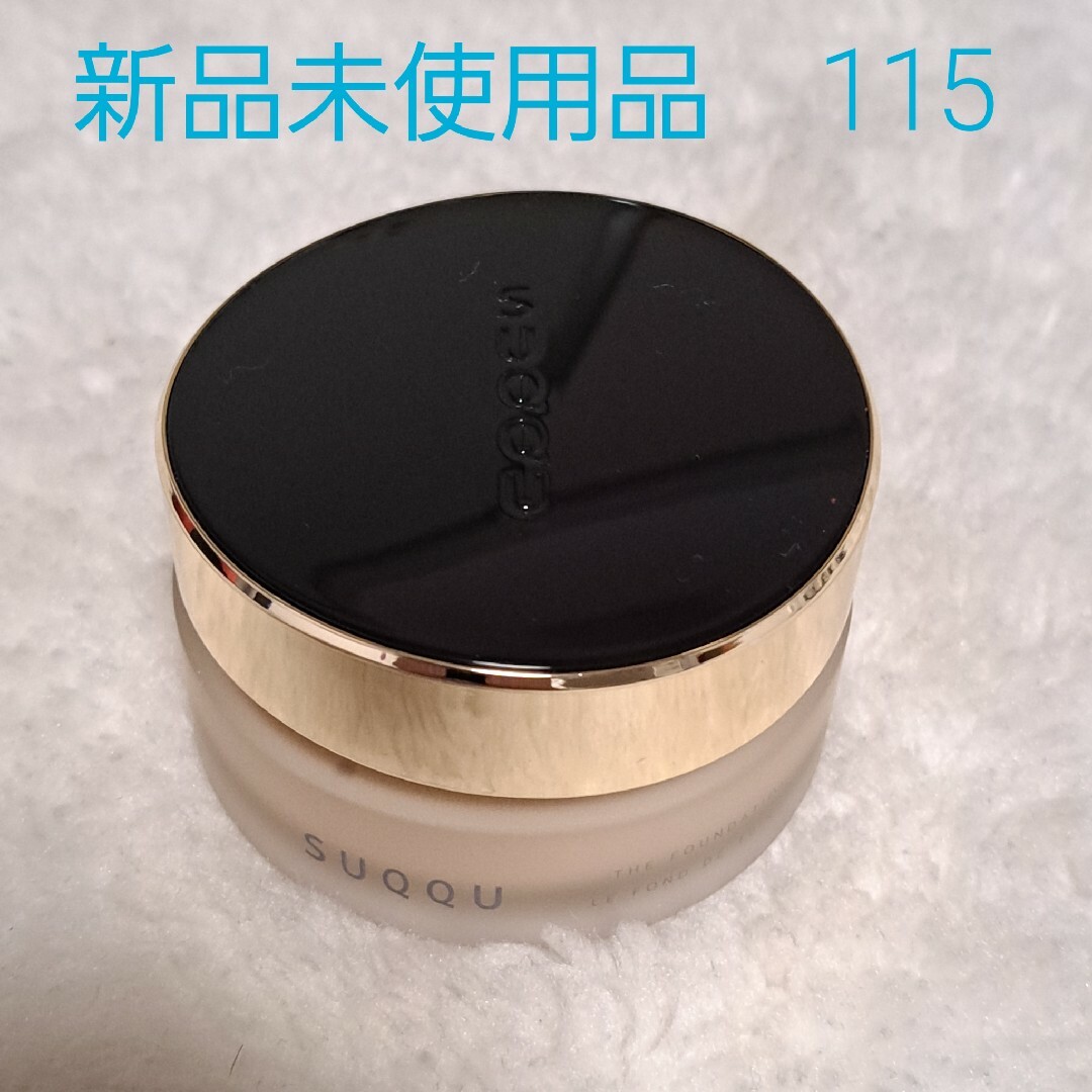 コスメ/美容SUQQU ザ ファンデーション 115（30g）新品未使用品