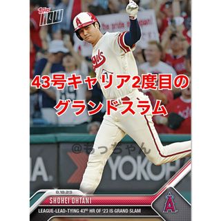 メジャーリーグベースボール(MLB)の大谷翔平 Topps now 727 43号 グランドスラム シティコネクトユニ(シングルカード)