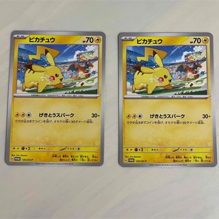 ポケモン(ポケモン)のポケモンカード　ピカチュウ　プロモ　ポケカ　非売品　限定(シングルカード)