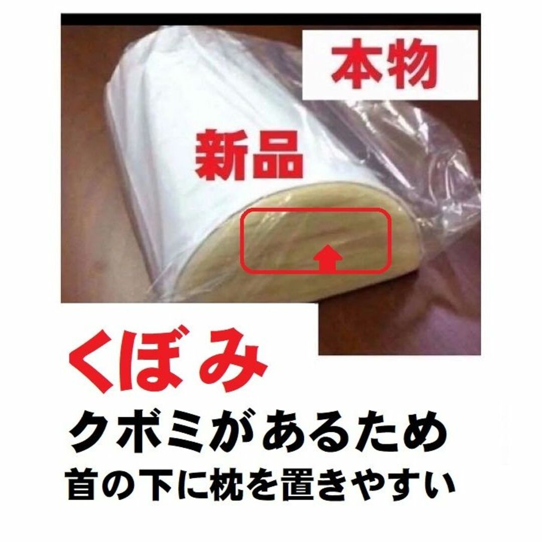 【正規品】西式健康法の木枕 Ｓサイズ【枕カバー付き】木枕・硬枕・首・桐枕 インテリア/住まい/日用品の寝具(枕)の商品写真