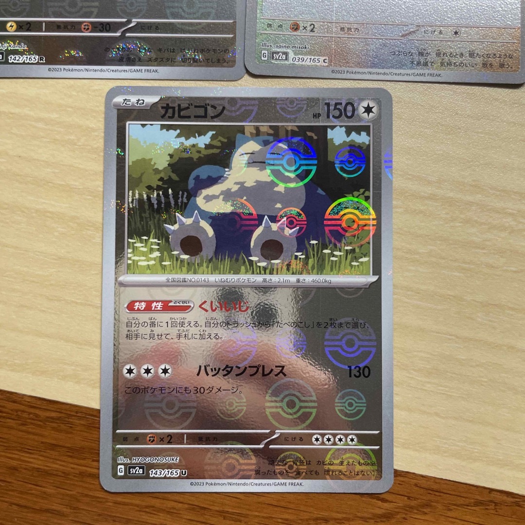 ポケモンカード3枚セット ポケモンカード3枚セット｜Yahoo!フリマ（旧PayPayフリマ）