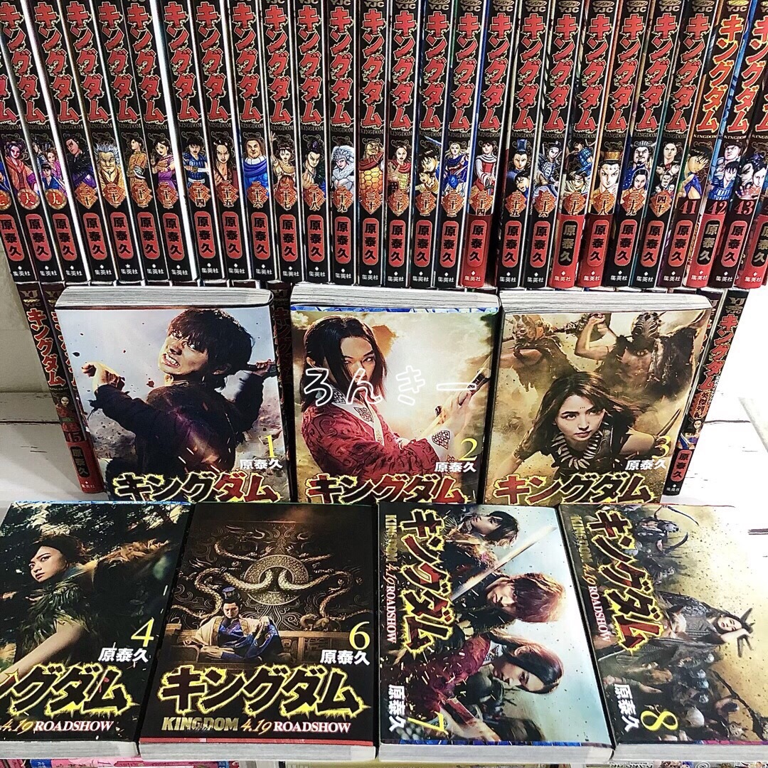 匿名&送料無料】キングダム 原泰久 漫画 1〜69巻+ガイドブック 全巻