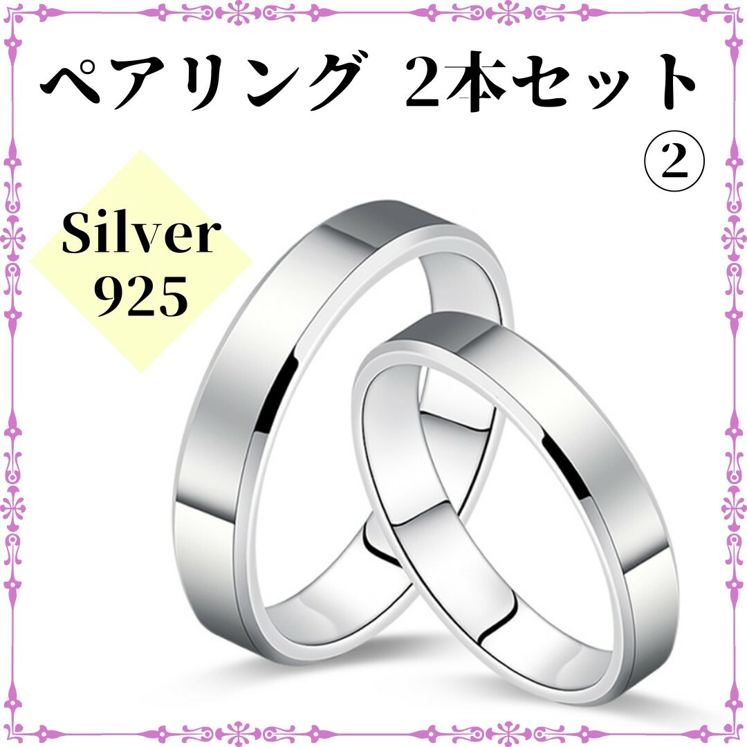 ペアリング㉛ フリーサイズ 2本セット シルバー silver 925 指輪