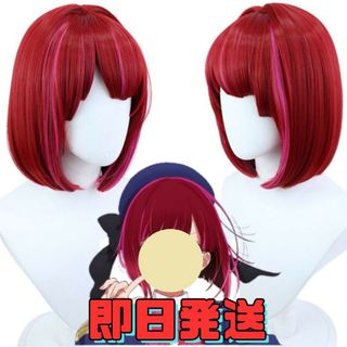 ○有馬かな 推しの子　コスプレ　ウィッグ ありまかな かつら(ウィッグ)