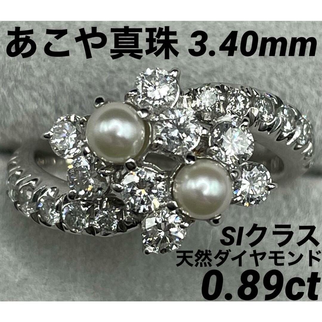 JQ153★高級 あこや真珠3.40mm D0.89ct pt リング 鑑付 | フリマアプリ ラクマ