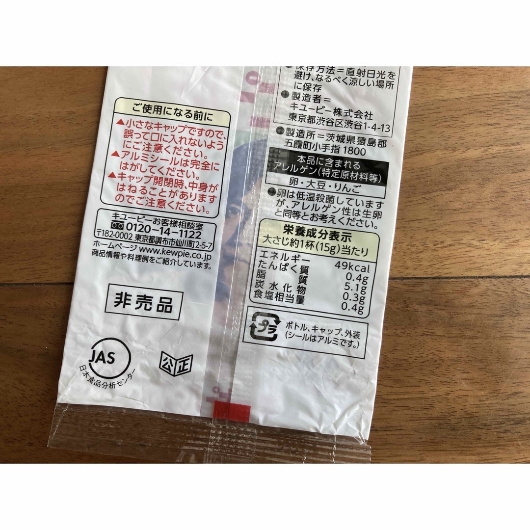 非売品 福山雅治 冬の大感謝祭 ライブ特典記念 キューピーハーフ 非売品 福山雅治 冬の大感謝祭 ライブ特典記念 キューピーハーフ