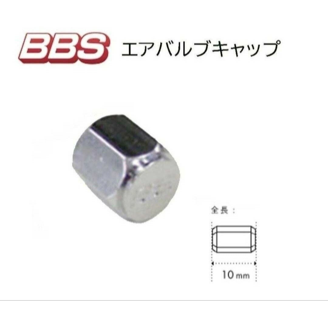 BBS(ビービーエス)の新品　BBS RG RS LM 正規品　エアバルブ　キャップ　４個　送料無料 自動車/バイクの自動車(その他)の商品写真