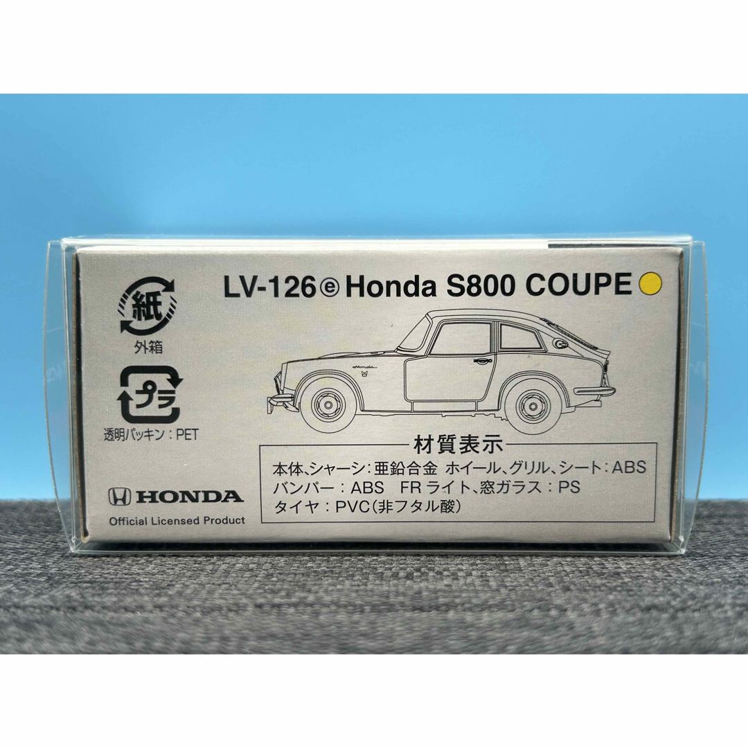 トミカリミテッドヴィンテージ LV-126e ホンダ S800 クーペ(黄)