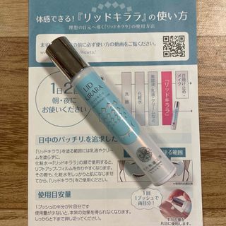 キタノカイテキコウボウ(北の快適工房)の北の快適工房 リッドキララ 10g(アイケア/アイクリーム)