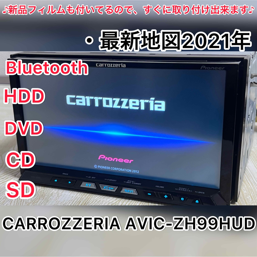 カロッツェリア Bluetooth内蔵 フルセグ DVD カーナビZH99HUD