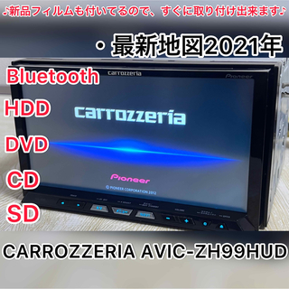 パイオニア(Pioneer)のカロッツェリア Bluetooth内蔵 フルセグ DVD カーナビZH99HUD(カーナビ/カーテレビ)