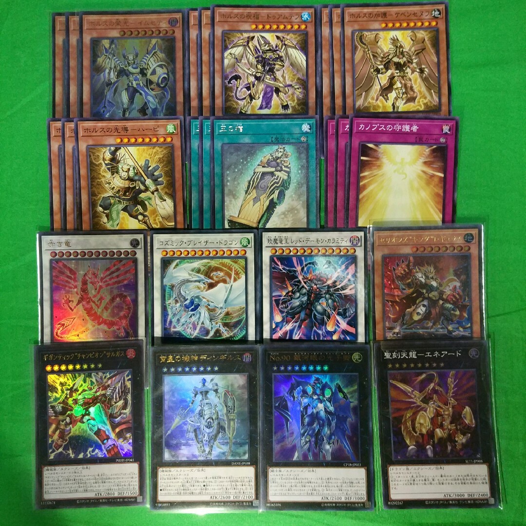 遊戯王 センチュリオン ＋ ホルス ＋α デッキパーツ フルセット EX ...