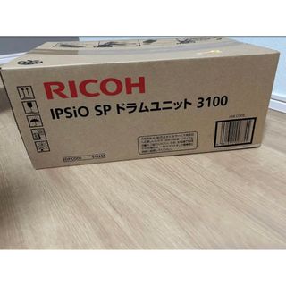 リコー(RICOH)のリコー IPSiO SP ドラムユニット 3100 515243(OA機器)